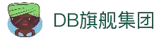 DB真人旗舰·(中国)集团